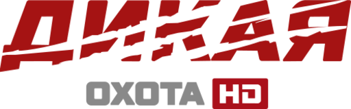 ДикаяОхота.am.png