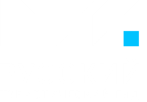 RussianTravelGuide.by.png