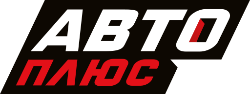 АвтоПлюс.ru.png