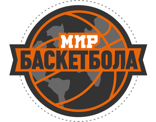 МирБаскетбола.ru.png