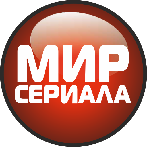 Мирсериала.ru.png