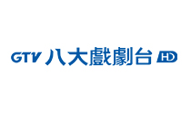 八大戲劇台.tw.jpg