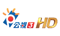 公視三台.tw.jpg