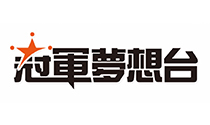冠軍夢想台.tw.jpg