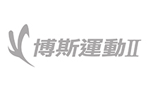 博斯運動二台.tw.jpg