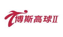 博斯高球2台.tw.jpg