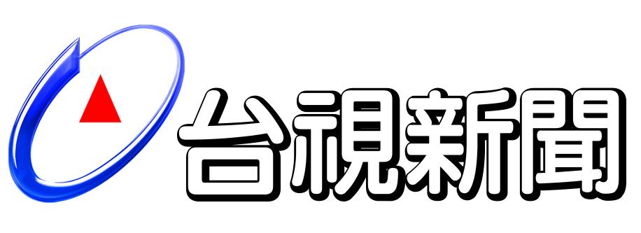 台視新聞台.tw.jpg