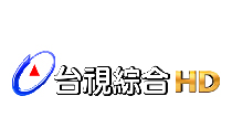 台視綜合台.tw.jpg