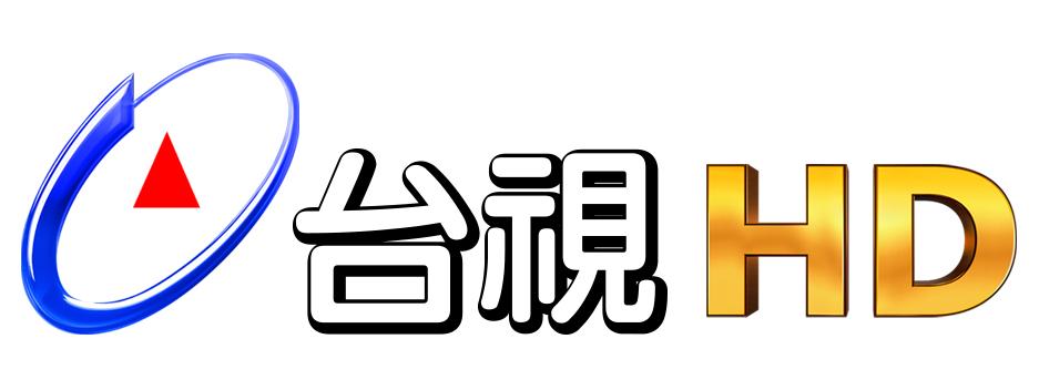 台視.tw.jpg