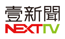 壹電視新聞台.tw.jpg