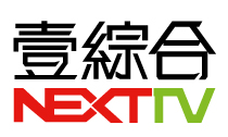 壹電視資訊綜合台.tw.jpg