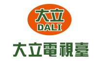 大立電視台.tw.jpg