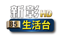 新彰生活台.tw.jpg