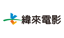 緯來電影台.tw.png