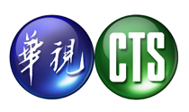 華視.tw.png